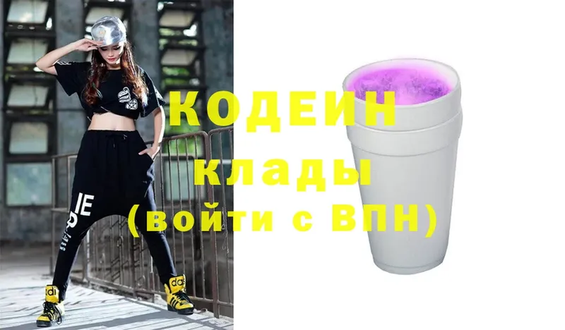 Codein Purple Drank  наркота  Уварово 