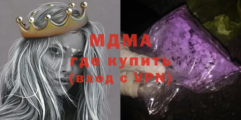 что такое   Уварово  MDMA кристаллы 